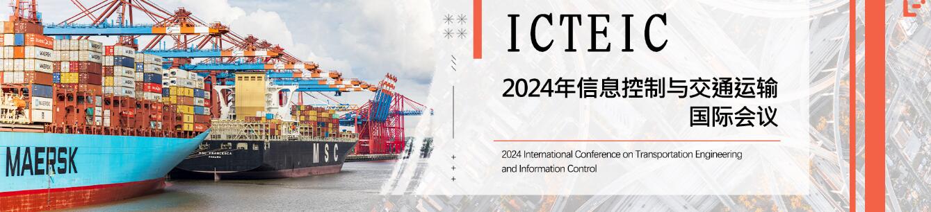 2024年信息控制与交通运输国际会议