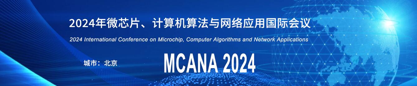 2024 年微芯片、计算机算法和网络应用国际会议
