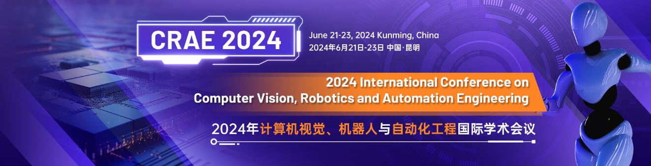 2024计算机视觉、机器人和自动化工程国际会议(CRAE 2024)