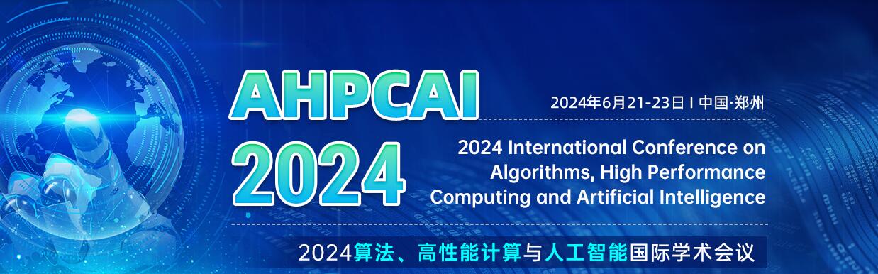 2024算法、高性能计算与人工智能国际学术会议(AHPCAI 2024)
