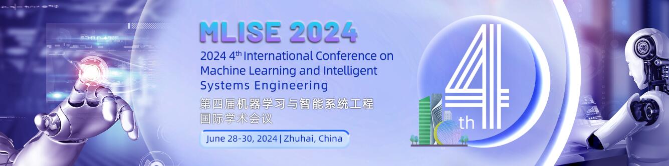 第四届IEEE机器学习与智能系统工程国际学术会议