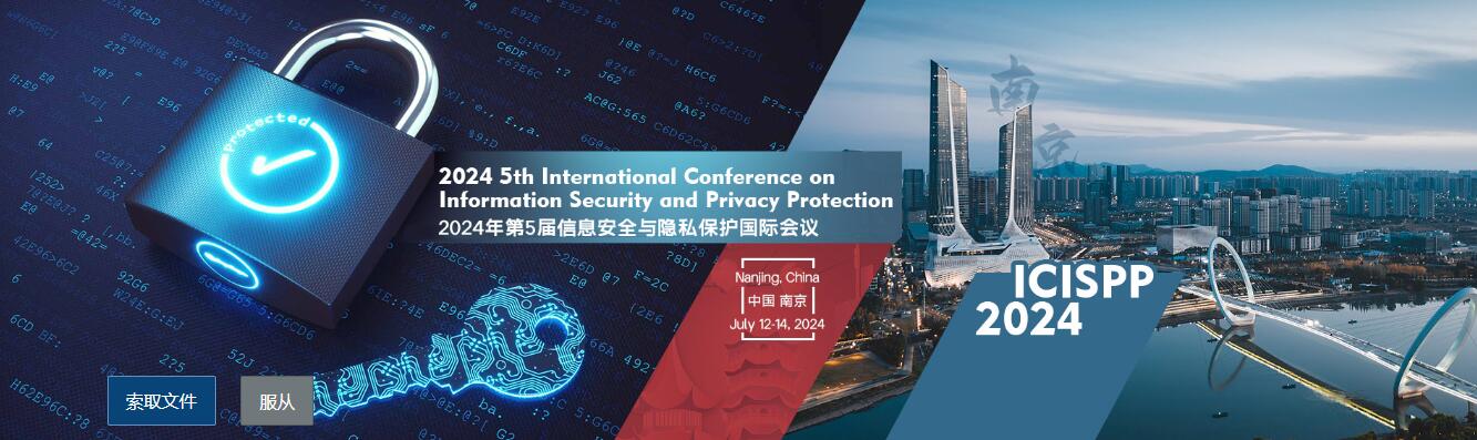 2024年第五届信息安全与隐私保护国际会议