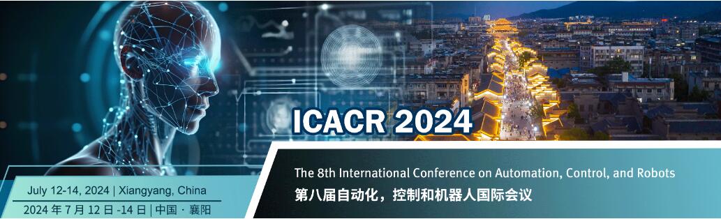 2024年第八届自动化，控制和机器人国际会议