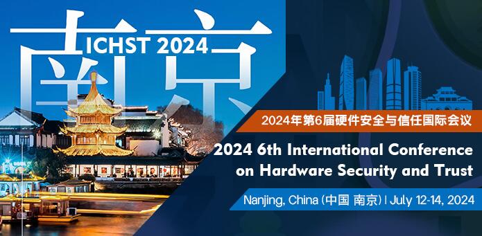 2024年第6届硬件安全与信任国际会议