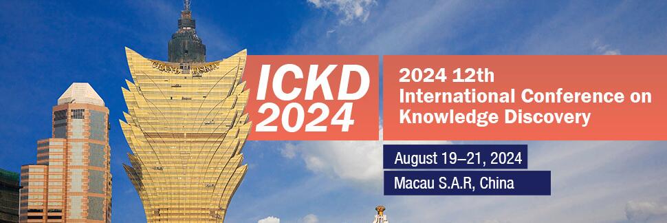 2024年第十二届知识发现国际会议(ICKD 2024)
