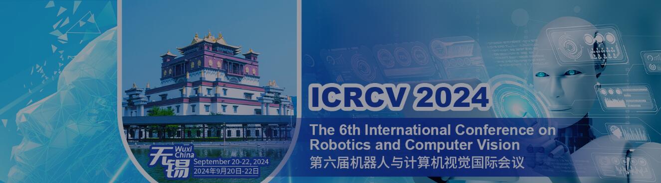 2024年第六届机器人与计算机视觉国际会议(ICRCV 2024)