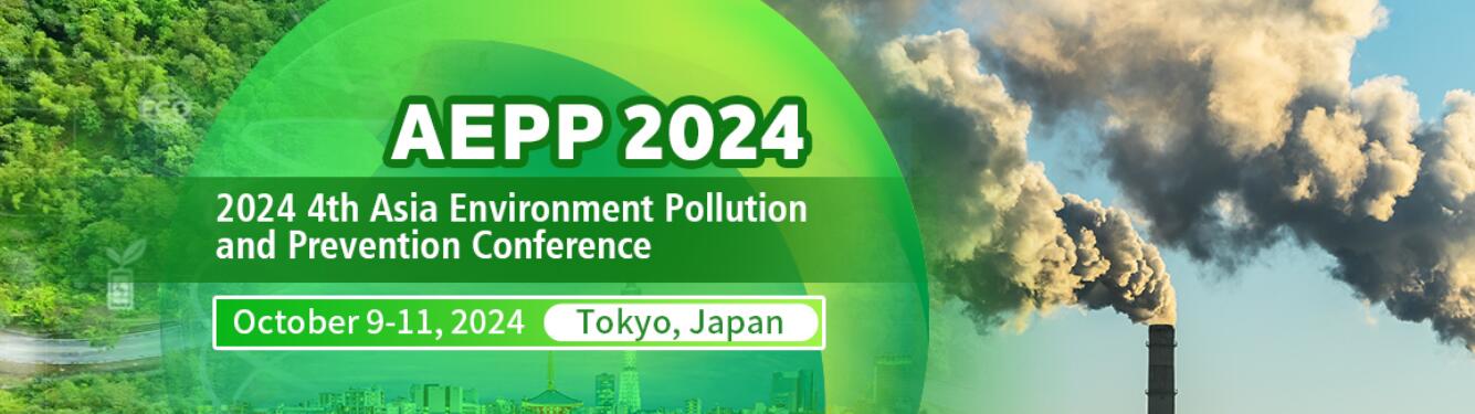 2024年第四届亚洲环境污染与防治会议