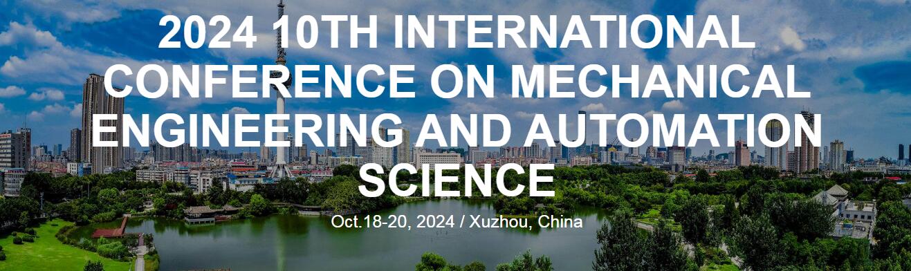 2024年第十届机械工程与自动化科学国际会议