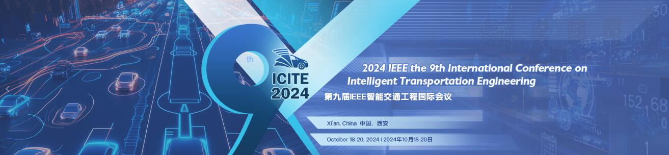 2024年第九届IEEE智能交通工程国际会议