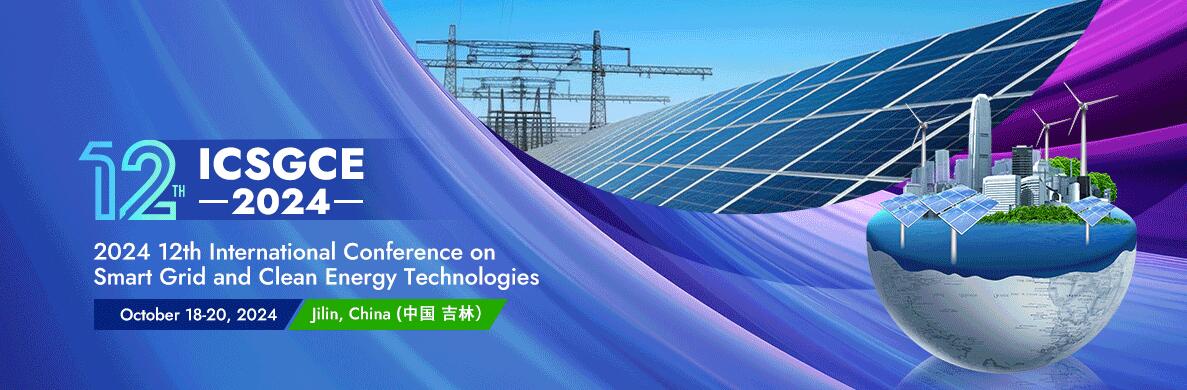 2024年第12届智能电网与清洁能源技术国际会议