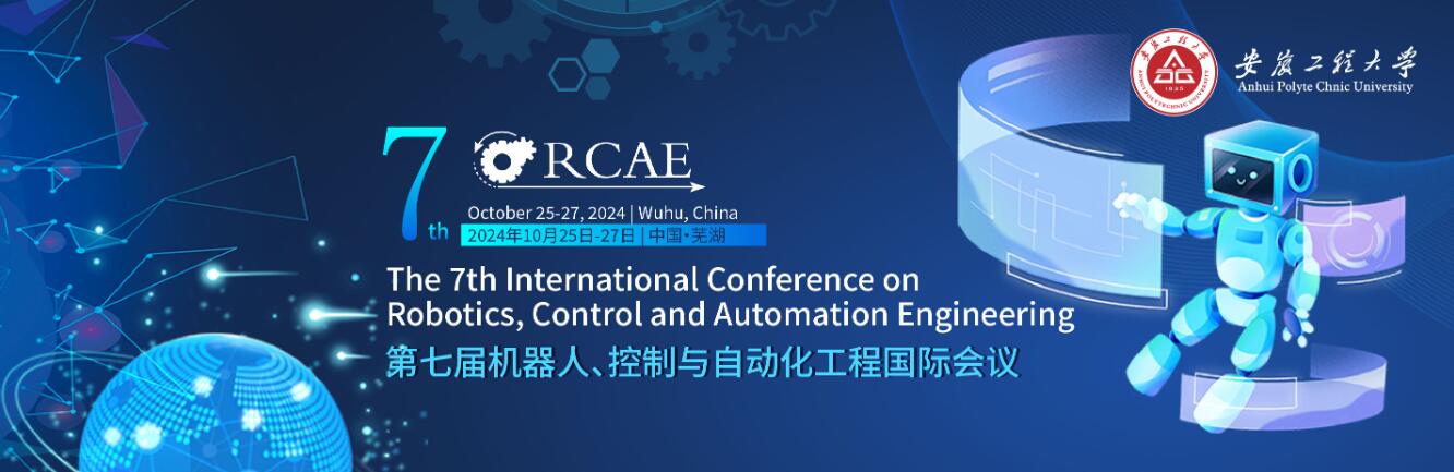 2024年第七届机器人、控制与自动化工程国际会议