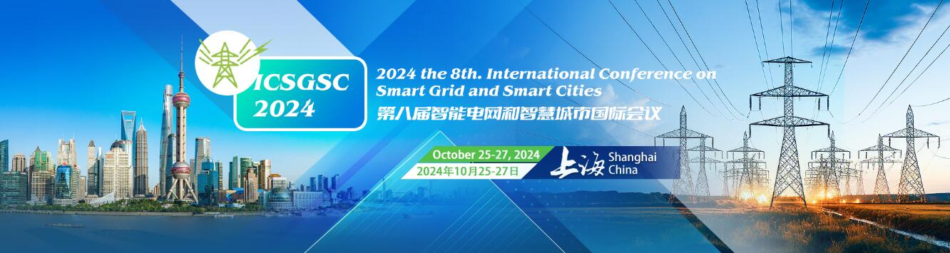 2024年第八届智能电网和智慧城市国际会议