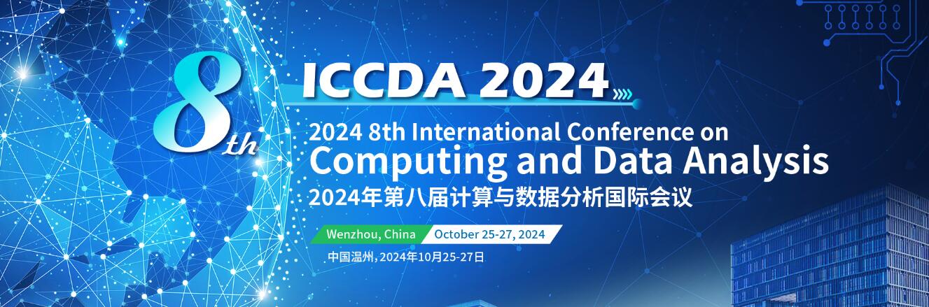 2024年第八届计算与数据分析国际会议(ICCDA 2024)