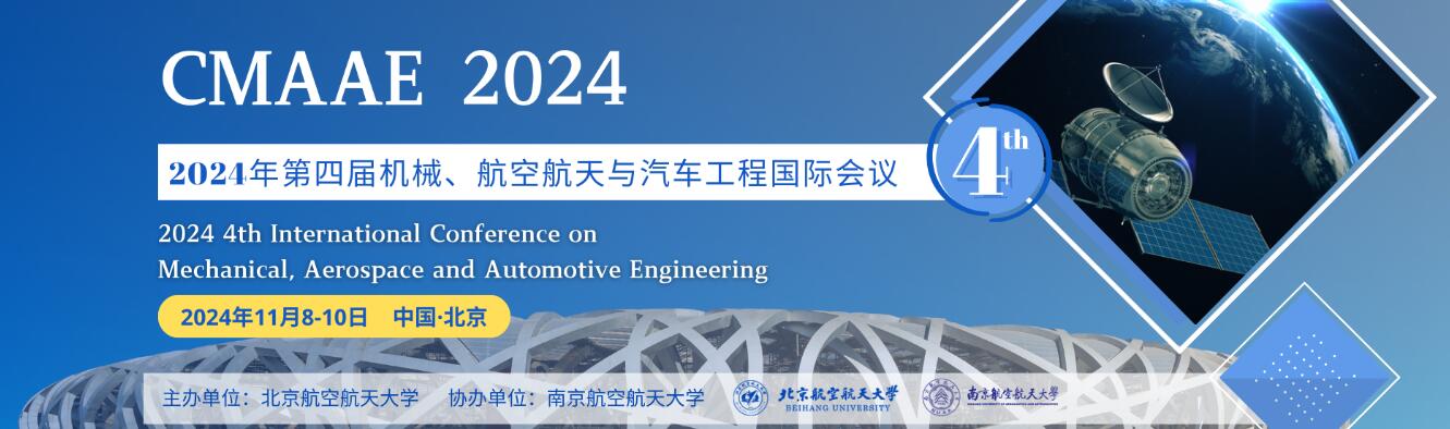 2024年第四届机械、航空航天与汽车工程国际会议(CMAAE 2024)