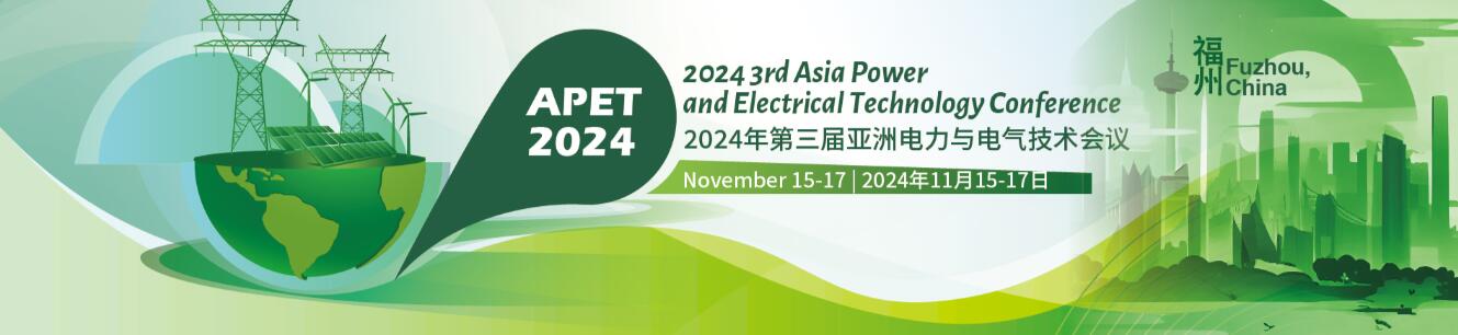 2024年第三届亚洲电力与电气技术会议