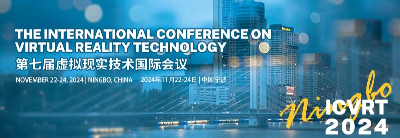 2024年第七届虚拟现实技术国际会议
