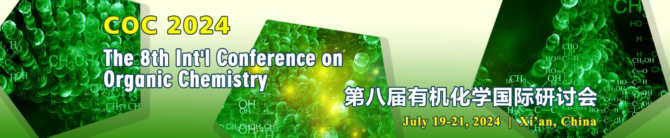 第八届有机化学国际研讨会(COC 2024)