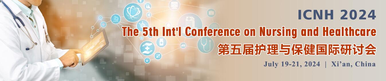 第五届护理与保健国际研讨会