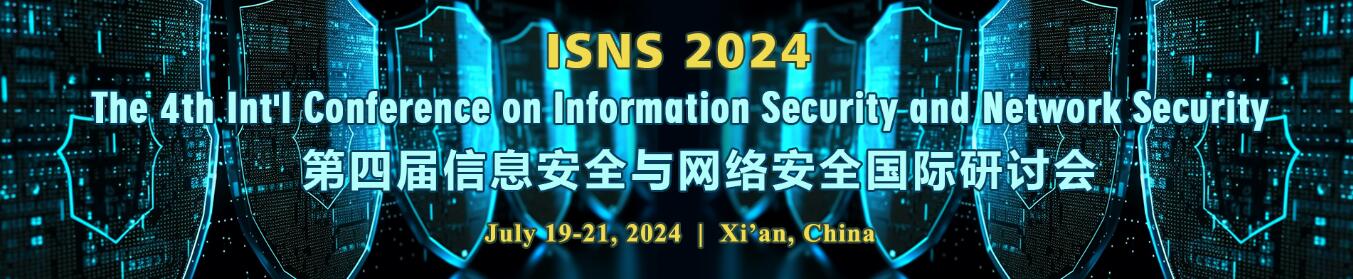第四届信息安全与网络安全国际研讨会