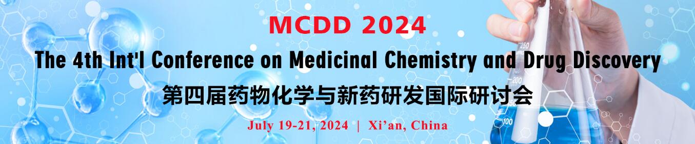 第四届药物化学与新药研发国际研讨会(MCDD 2024)