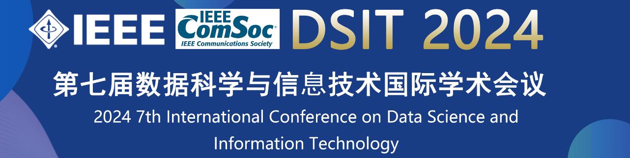 2024年第七届数据科学与信息技术国际会议(DSIT 2024)