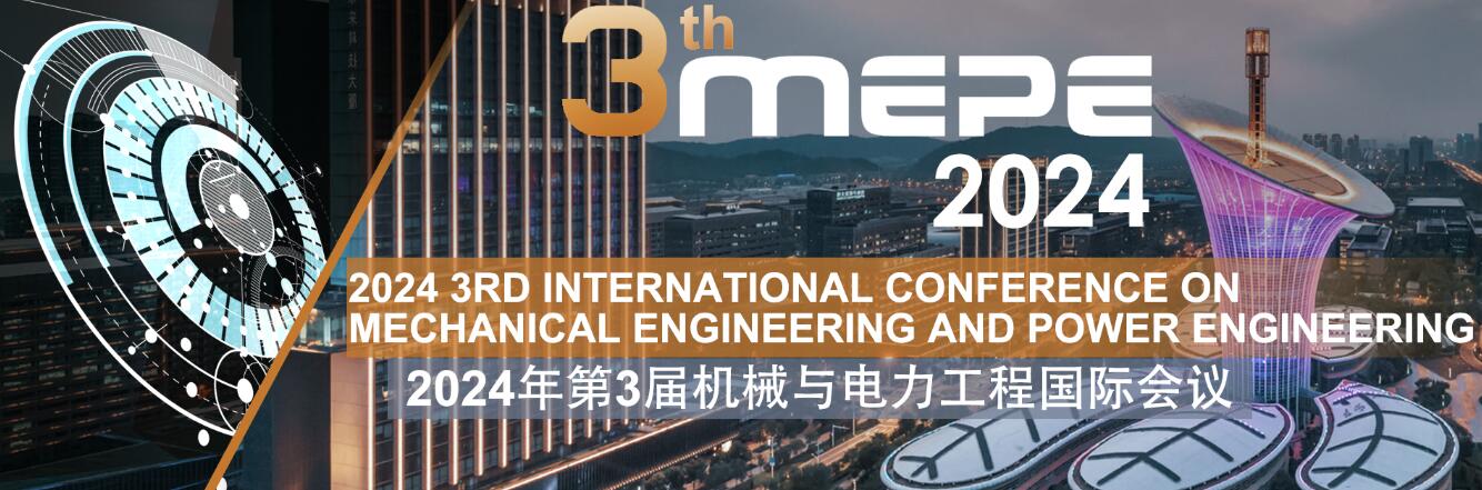 2024年第三届机械与电力工程国际会议