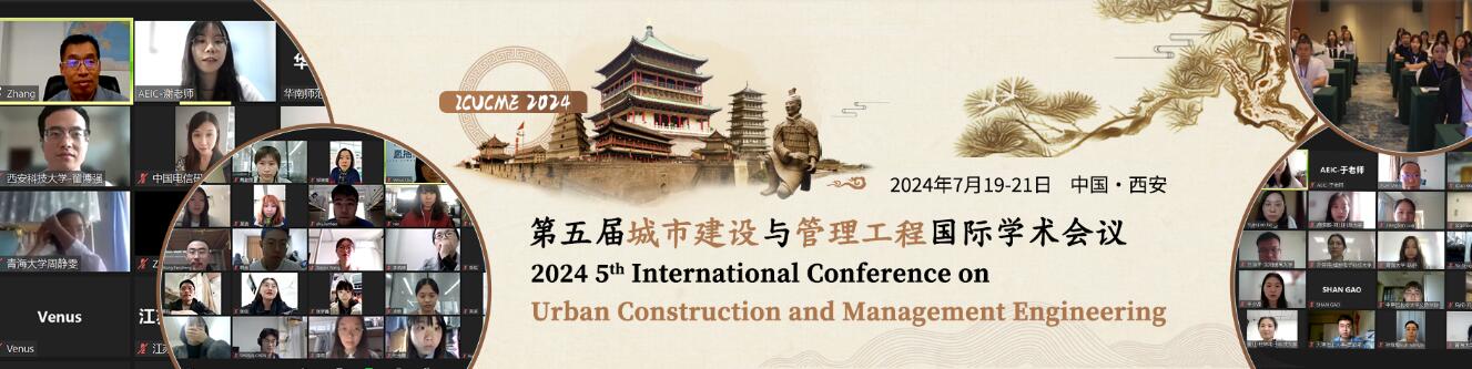 第五届城市建设与管理工程国际学术会议(ICUCME 2024)