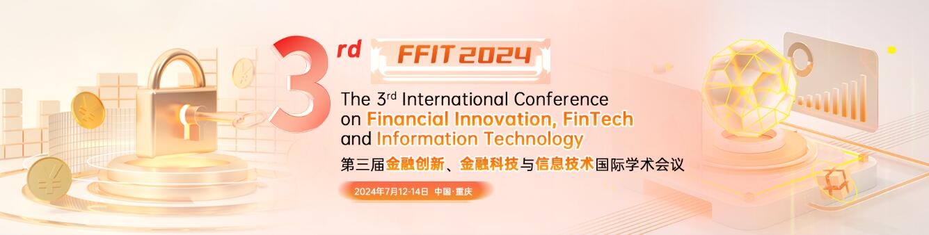 第三届金融创新、金融科技与信息技术国际学术会议