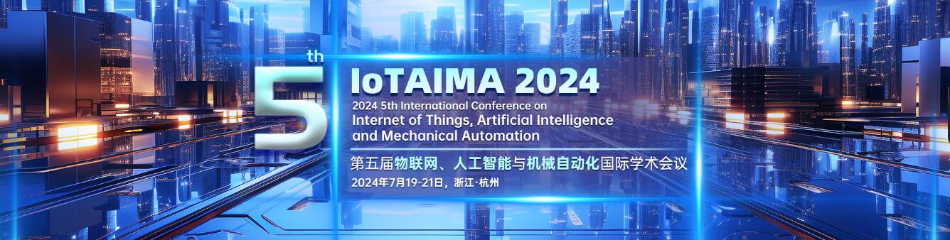 第五届物联网、人工智能与机械自动化国际学术会议(IoTAIMA 2024)