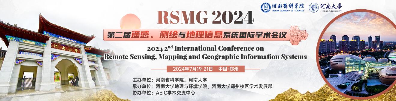 第二届遥感、测绘与地理信息系统国际学术会议(RSMG 2024)