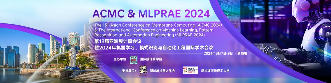 2024年机器学习、模式识别与自动化工程国际学术会议