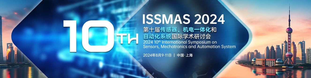 第十届传感器、机电一体化和自动化系统国际学术研讨会