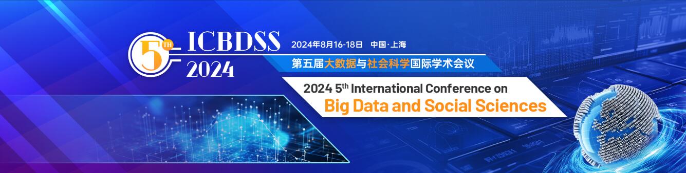 第五届大数据与社会科学国际学术会议(ICBDSS 2024)