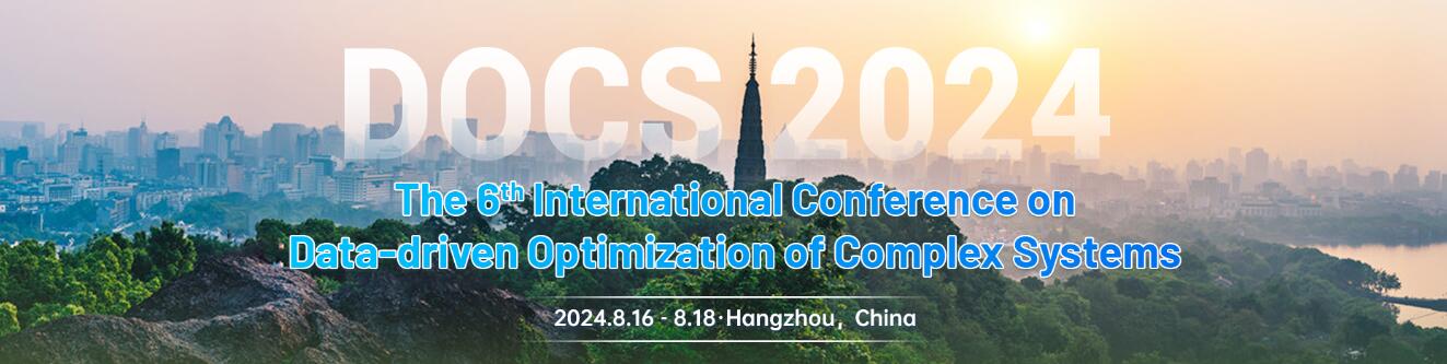 第六届复杂系统数据驱动优化国际会议(DOCS 2024)