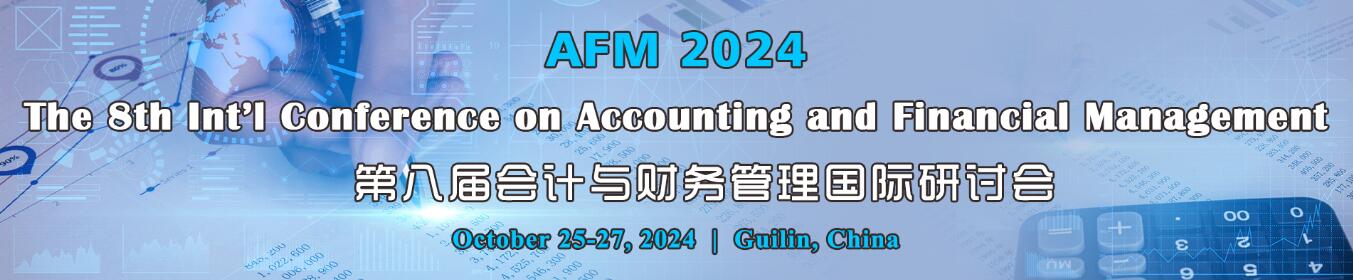 第八届会计与财务管理国际研讨会(AFM 2024)