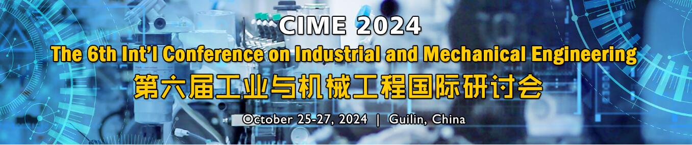 第六届工业与机械工程国际研讨会