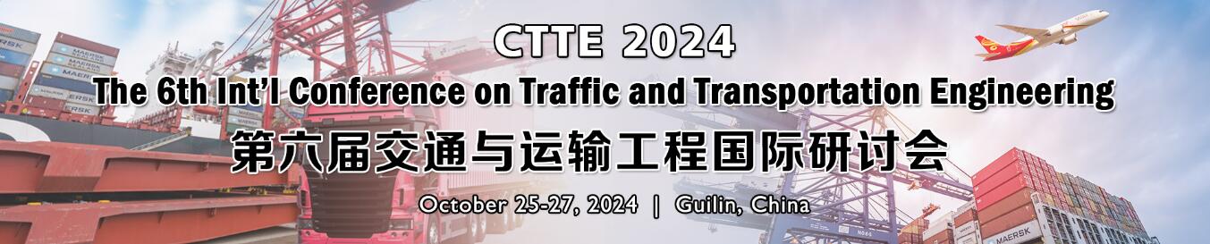 第六届交通与运输工程国际研讨会(CTTE 2024)
