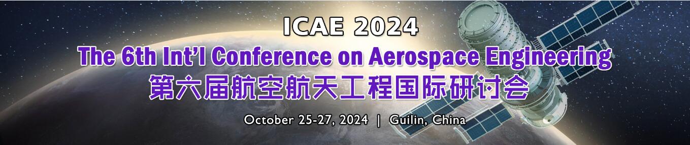 第六届航空航天工程国际研讨会(ICAE 2024)