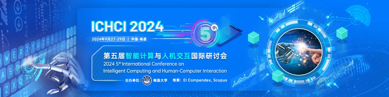 第五届智能计算与人机交互国际研讨会(ICHCI 2024)