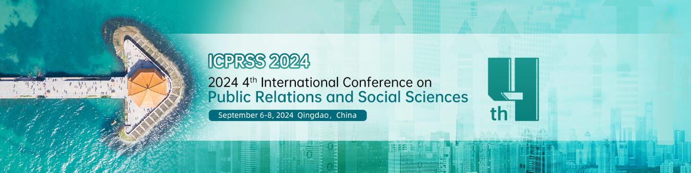 第四届公共关系与社会科学国际学术会议