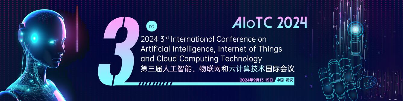 第三届人工智能、物联网和云计算技术国际会议(AIoTC 2024)