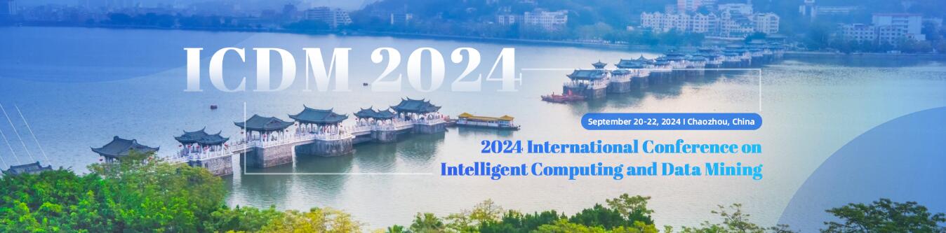 2024年智能计算与数据挖掘国际学术会议