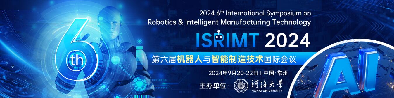 第六届机器人与智能制造技术国际会议