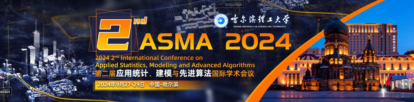 第二届应用统计、建模与先进算法国际学术会议