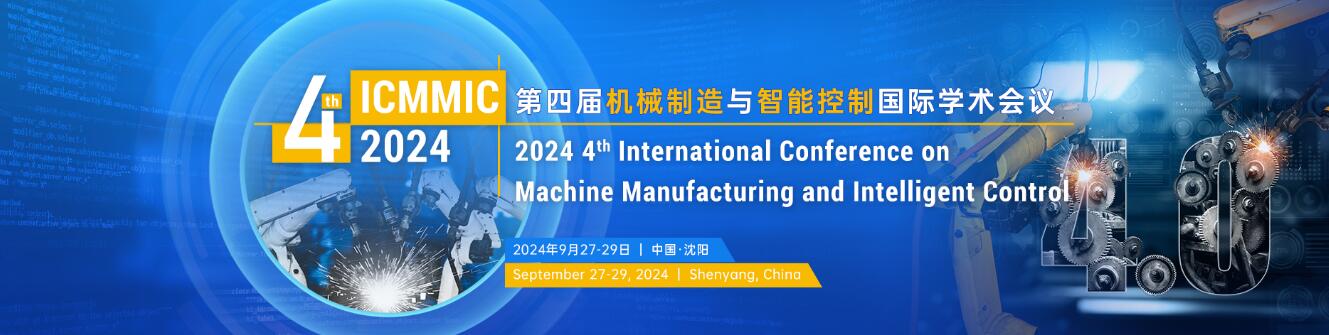 第四届机械制造与智能控制国际学术会议