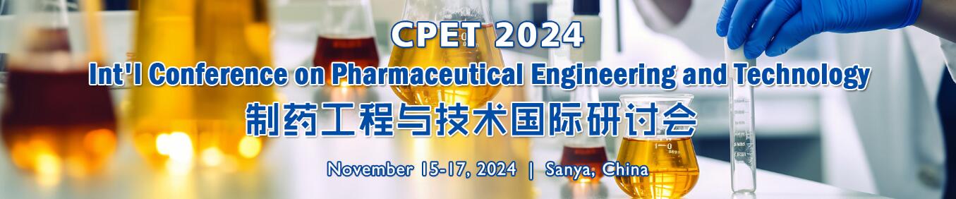 2024年制药工程与技术国际研讨会(CPET 2024)