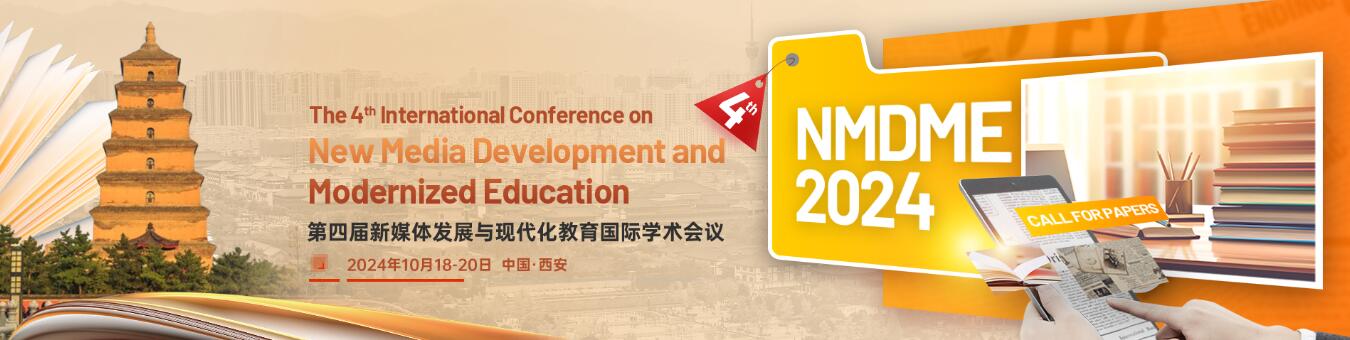第四届新媒体发展与现代化教育国际学术会议(NMDME 2024)