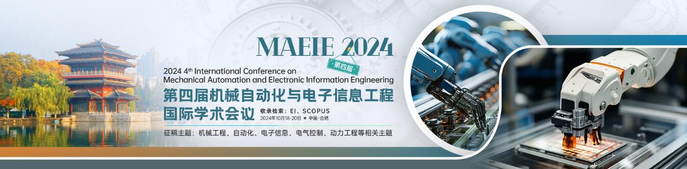 第四届机械自动化与电子信息工程国际学术会议