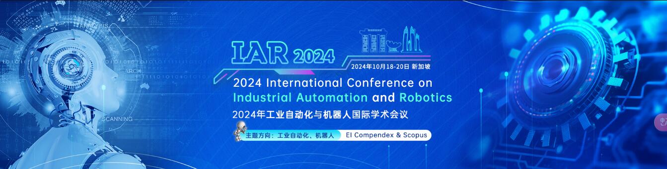 2024年工业自动化与机器人国际学术会议