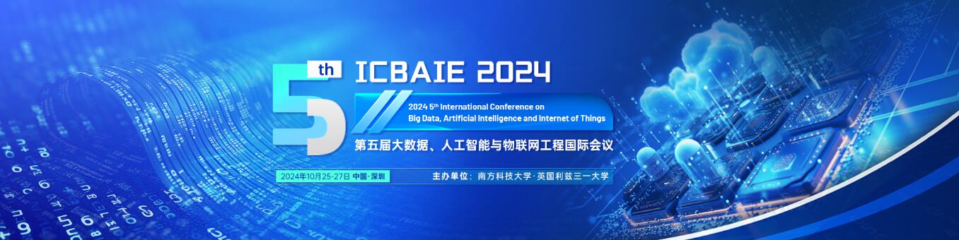第五届大数据、人工智能与物联网工程国际会议(ICBAIE 2024)